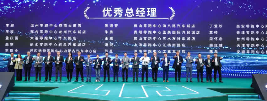 優(yōu)秀總經(jīng)理獎.jpg 優(yōu)秀總經(jīng)理獎.jpg